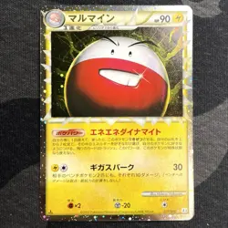 Electrode Prime 027/08 L3 Legend Clash at the Summit Japanese Pokemon Card - Image 1
