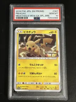 Pikachu PSA 10 Pokemon Sun And Moon Promo TCG 367/SM-P US Seller NM - Image 1