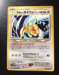 Pokemon Card Gentle Dragonite Old back No.149 Japanese From Japan a0007 - Image 2