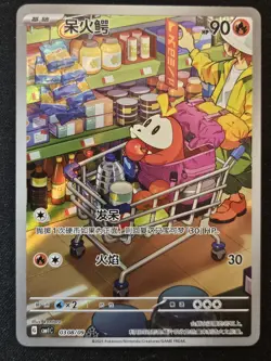 Chinese Fuecoco 03 08/09 Gem Pack Full Art Illustration Rare Holo Pokemon TCG NM - Image 1