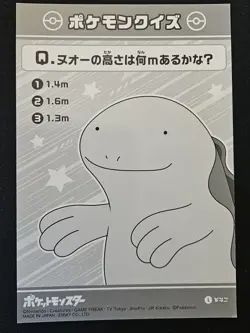 Japanese Quagsire Ensky Bromides Horizons Holo Rare Pokemon Trading CG 2024 NM - Image 2