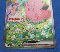 POKEMON JAPANESE LILLIES CLEFAIRY EX BATTLE PARTNERS SAR - Image 2