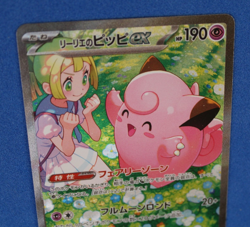 POKEMON JAPANESE LILLIES CLEFAIRY EX BATTLE PARTNERS SAR - Image 3