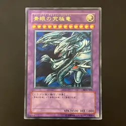 Blue-Eyes Ultimate Dragon SDX-001 Ultimate Rare Yu-Gi-Oh Card Japanese - Image 1
