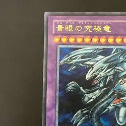 Blue-Eyes Ultimate Dragon SDX-001 Ultimate Rare Yu-Gi-Oh Card Japanese - Image 3