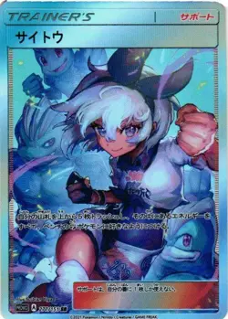 BEA Trainers Trainer Goddess Story Custom Art Holographic Textured Card - Image 1