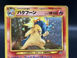 Typhlosion Holo No.157 Neo Genesis Moderately played Japanese Pokemon Card - Image 2