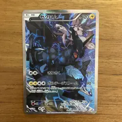EX/NM Pokemon Cards Zekrom Rare (R) 009/027 CP2 Japanese - Image 1