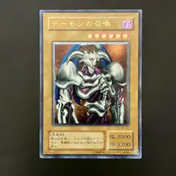 Summoned Skull Ultimate Rare SC-51 Yu-Gi-Oh Card Japanese - Image 1