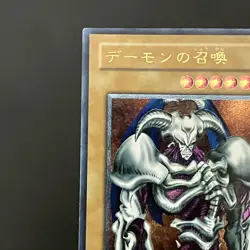Summoned Skull Ultimate Rare SC-51 Yu-Gi-Oh Card Japanese - Image 3