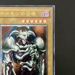 Summoned Skull Ultimate Rare SC-51 Yu-Gi-Oh Card Japanese - Image 4