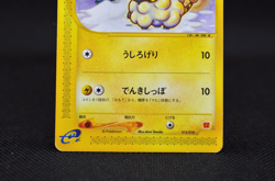 Mareep 012/018 McDonald's Promo - Japanese Pokemon Card - 2002 - Image 4