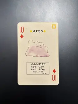 S2775 Ditto 10 of Diamonds Green Venusaur Back Playing Poker Card Pokemon O25 - Image 1
