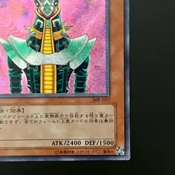Jinzo Ultimate Rare Relief 308-057 Yu-Gi-Oh Card Japanese - Image 5