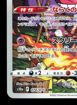 Gengar 074/071 Dark Phantasma LP Japanese Pokemon Card TCG - Image 4