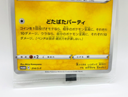 Pokemon Card Itazura-suki No Pichu 214/S-P Promo Japan SEALED 2022 - Image 4
