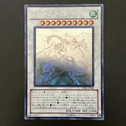 Shooting Star Dragon STBL-JP040 Holographic Ghost Rare Yu-Gi-Oh Card Japanese - Image 1