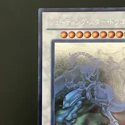 Shooting Star Dragon STBL-JP040 Holographic Ghost Rare Yu-Gi-Oh Card Japanese - Image 3