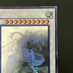 Shooting Star Dragon STBL-JP040 Holographic Ghost Rare Yu-Gi-Oh Card Japanese - Image 4