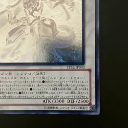 Shooting Star Dragon STBL-JP040 Holographic Ghost Rare Yu-Gi-Oh Card Japanese - Image 5