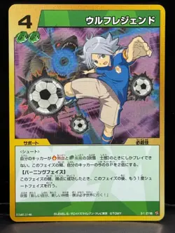 Fubuki Shiro Inazuma Eleven Card Trading Card Game Level 5 Made in Japan FW F/S - Image 1