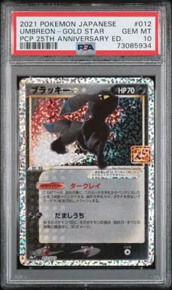 2021 psa 10 umbreon gold star promo card pack 25th anniversary edition 012 - Image 1