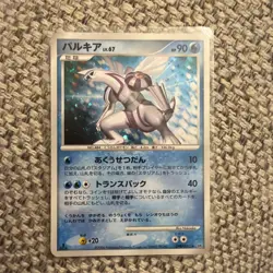 Pokemon Card Diamond & Pearl DP1 Palkia DPBP#523 Holo Japanese - Image 1