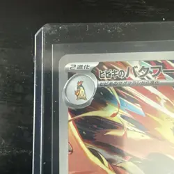 Pokemon Card Ethan's Typhlosion AR Heat Wave Arena SV9a 070/063 Japanese Edition - Image 4