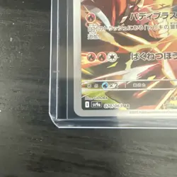 Pokemon Card Ethan's Typhlosion AR Heat Wave Arena SV9a 070/063 Japanese Edition - Image 5