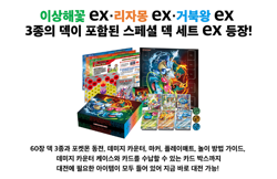 Korean Pokemon Special Deck Set ex Venusaur · Charizard · Blastoise - Image 3