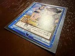 Nico Robin One Piece Carddass Hyper Battle Miss All Sunday S107 2001 Bandai - Image 3