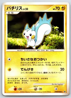 Pachirisu - Space-Time Creation DP1 Rare Unlimited Diamond Pearl Pokemon Card LP - Image 1