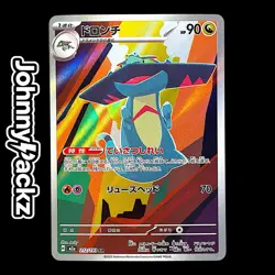 Pokemon TCG - Drakloak 212/193 ex Art Rare Holo Card - Mega Dream Japanese (NM) - Image 1