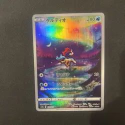 Keldeo AR 179/172 S12a VSTAR Universe Pokemon Card Japanese NM | UK Seller - Image 1