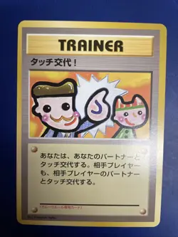 Pokemon card Trainer Touch Change! Old Back Promo Japanese Excellent Mint - Image 1