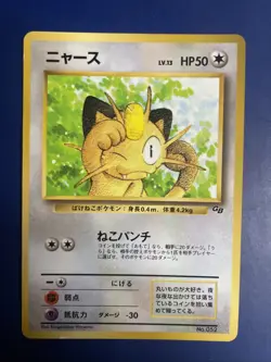 Meowth #052 GB CoroCoro Comic Game Boy Promo 1999 Glossy Japanese Pokemon Card - Image 1