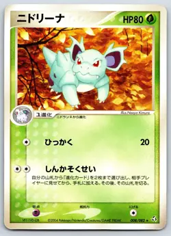 Nidorina - Flight of Legends 008/082 RARE Unlimited 151 Pokemon Card LP - Image 1