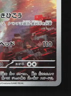Latios 070/064 LP Paradise Dragona Japanese Pokemon Card TCG - Image 3
