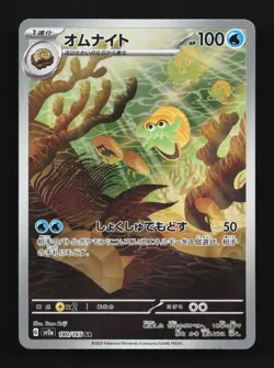 Omanyte 180/165 LP Pokemon Card 151 Japanese Pokemon Card TCG - Image 1