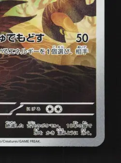 Omanyte 180/165 LP Pokemon Card 151 Japanese Pokemon Card TCG - Image 3