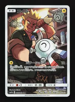 Magnemite 055/049 Dream League NM Japanese Pokemon Card TCG - Image 1