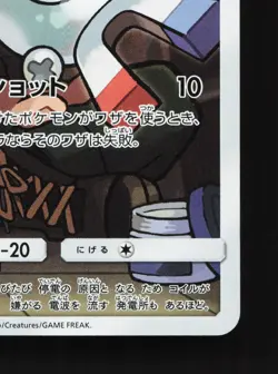 Magnemite 055/049 Dream League NM Japanese Pokemon Card TCG - Image 5
