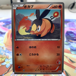 Tepig 006/034 HSZ Japanese Pokemon Card ~ MP - Image 1