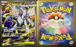 Mega Absol ex | Stunfisk | Curelei - Pokemon TCG - Pack - Image 1