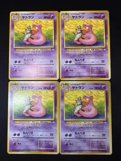 x4 Lot - Slowbro #80 Pokemon Mystery Of The Fossil Japanese - NM - Image 1