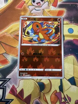 Charmander 001/127 REVERSE HOLO - Simplified Chinese Exclusive "Pokemon GO" NM - Image 1