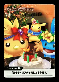 [HP] Mudkip Pikachu Torchic No 52 Japanese Carddass The Pokemon Weekly - Image 1