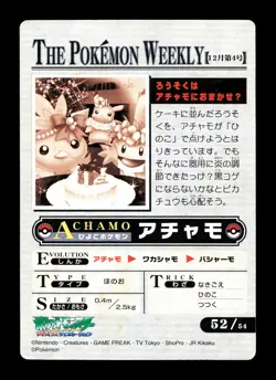 [HP] Mudkip Pikachu Torchic No 52 Japanese Carddass The Pokemon Weekly - Image 2
