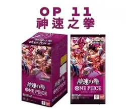 One Piece TCG Fist of Divine Speed Booster Box OP-11 (Japanese) Sealed - Image 1