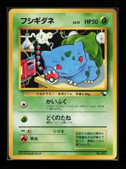 Bulbasaur Uncommon Vending Machine cards Series 1 (Blue) Japanese Pokemon Card - Image 1